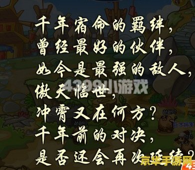 卡布西游宿命的羁绊 卡布西游:宿命的羁绊游戏深度解析 卡布西游宿命的羁绊 卡布西游:宿命的羁绊游戏深度解析