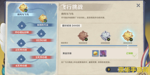 原神pc版飞行按键 原神PC版飞行操作技巧与策略