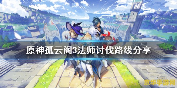 原神怎么去孤云阁的小岛 原神孤云阁小岛探险指南