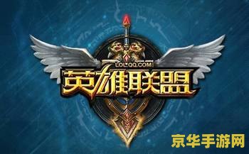 英雄联盟战力排行查询 英雄联盟战力排行查询：探索英雄之巅，揭秘战力背后的秘密