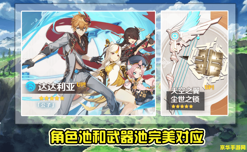 原神怎样换武器 原神武器更换指南