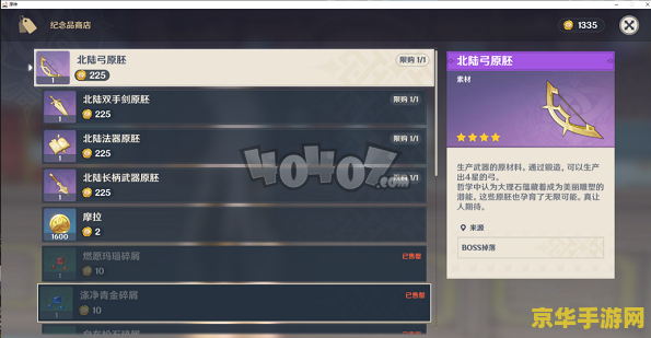 原神怎样换武器 原神武器更换指南