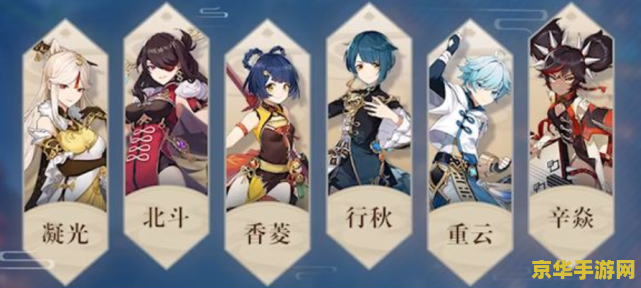 原神最厉害的四星角色 原神最厉害的四星角色