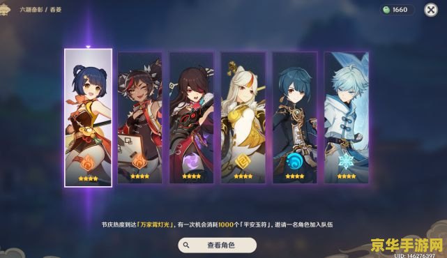 原神最厉害的四星角色 原神最厉害的四星角色