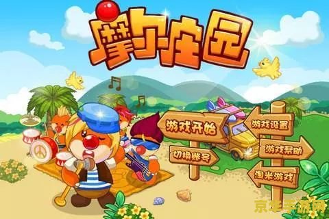 摩尔庄园拉姆弹珠 摩尔庄园拉姆弹珠:童年回忆中的弹珠新玩法 摩尔庄园拉姆弹珠 摩尔庄园拉姆弹珠:童年回忆中的弹珠新玩法