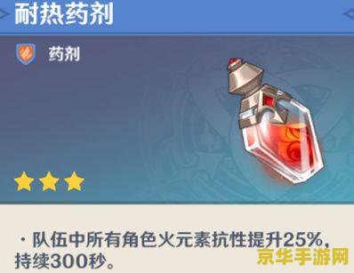 原神30级爆炎树在哪里 原神30级爆炎树挑战攻略与位置详解