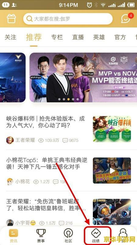 王者荣耀怎么帮别人玩微信区 王者荣耀微信区账号共享与游玩指南
