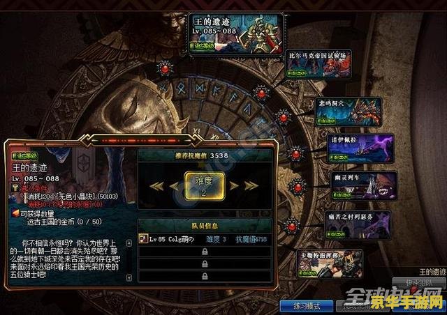 dnf剧情模式难度 DNF剧情模式难度深度解析