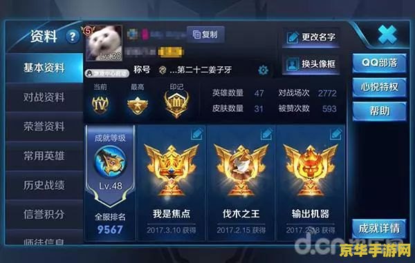 王者荣耀怎么查看短信 王者荣耀中的短信功能：如何查看与游戏相关的消息