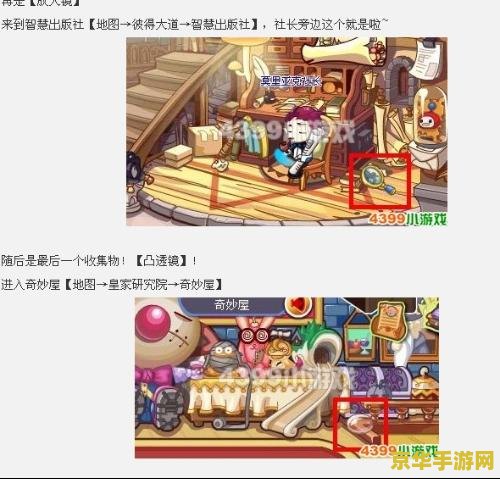 洛克王国怎么成为侦探 洛克王国探案之旅:如何成为一名优秀侦探 洛克王国怎么成为侦探 洛克王国探案之旅:如何成为一名优秀侦探