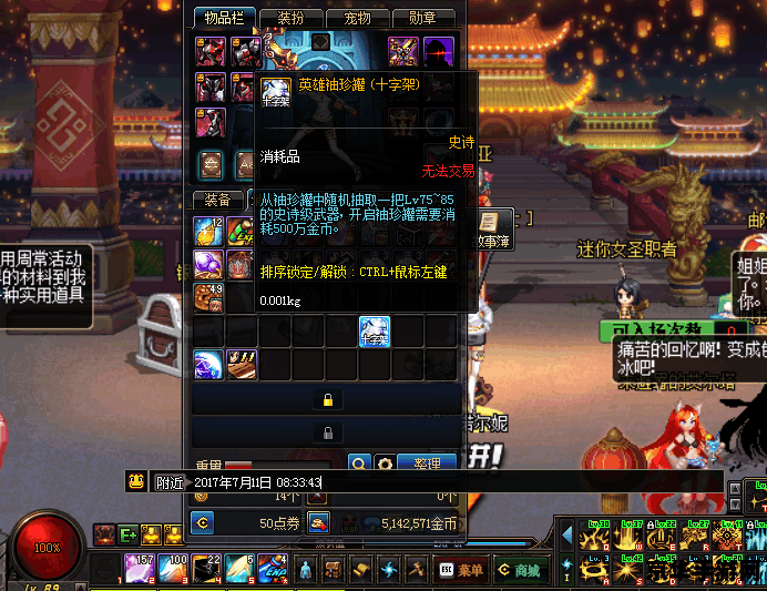 dnfss罐子 dnfss罐子：探索地下城与勇士的神秘宝藏
