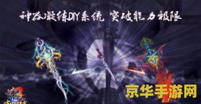 诛仙2辰皇 诛仙2辰皇:探索仙侠世界的无尽魅力 诛仙2辰皇 诛仙2辰皇:探索仙侠世界的无尽魅力