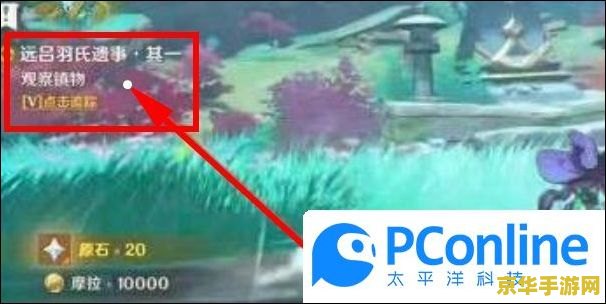 原神怎么快速去稻妻 原神快速前往稻妻的秘诀