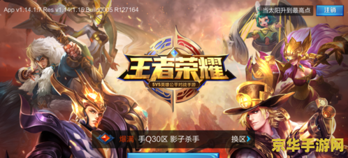 王者荣耀怎么充值话费充值 王者荣耀话费充值指南