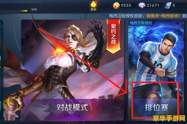 王者荣耀怎么除区 王者荣耀如何更换区域？