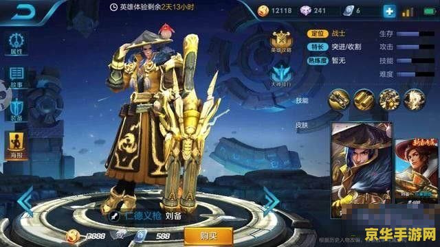 王者荣耀怎么触发bug 王者荣耀中的Bug触发与防范