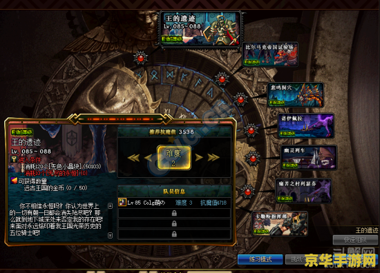 dnf远古套 dnf远古套：探索史诗级装备的魅力与战略价值
