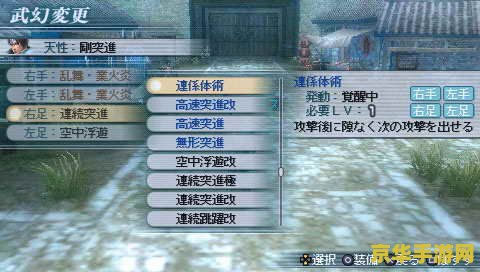 真三国无双联合突袭 真三国无双联合突袭游戏深度解析