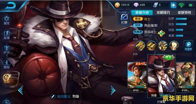 王者荣耀怎么打败刘备 王者荣耀中如何击败刘备：策略与技巧解析