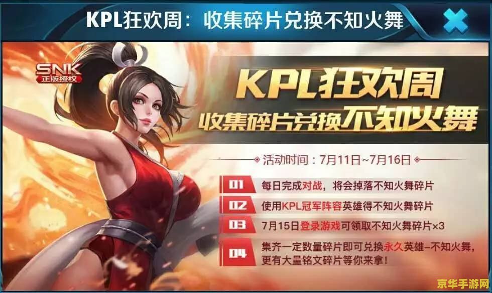 王者荣耀怎么打不知火舞 王者荣耀中如何击败不知火舞：策略与技巧解析