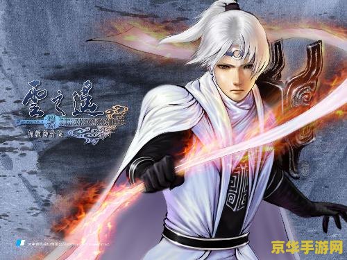 仙剑奇侠传4外传 仙剑奇侠传4外传：云之遥