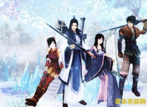 仙剑奇侠传4外传 仙剑奇侠传4外传：云之遥