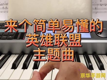 英雄联盟s10百度百科 英雄联盟S10：电竞巅峰之战的回顾与解析