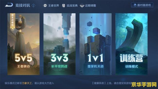 王者荣耀怎么大 王者荣耀攻略大揭秘：如何成为游戏中的佼佼者？