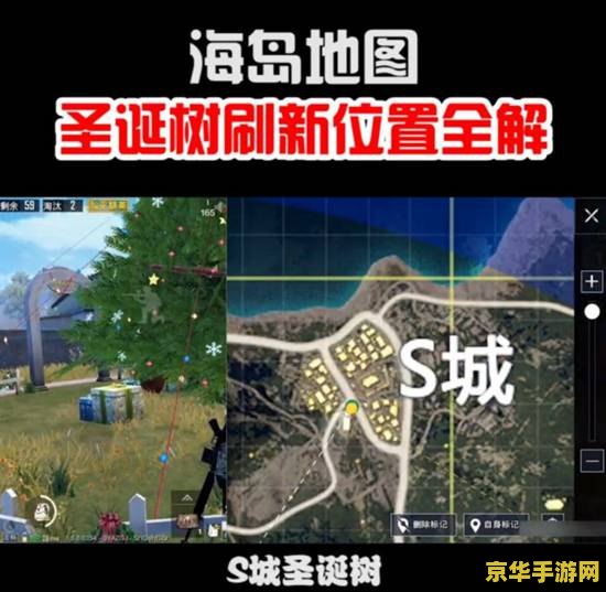 和平精英圣诞树在哪 和平精英圣诞树位置大揭秘
