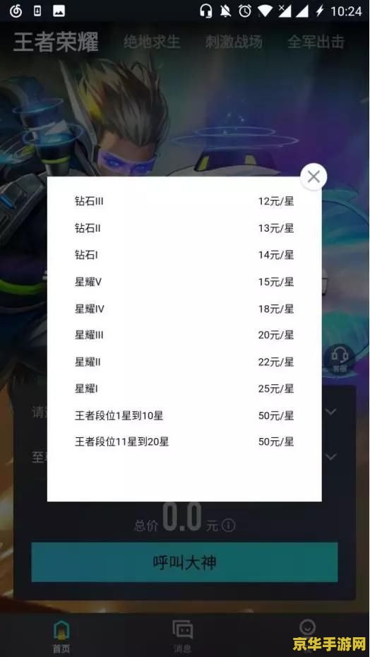 王者荣耀怎么代练30级 王者荣耀快速代练至30级攻略