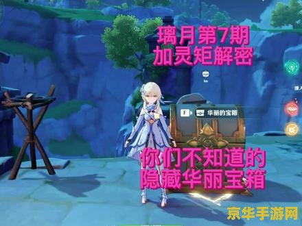 原神灵矩关怎么解开 原神灵矩关解密攻略