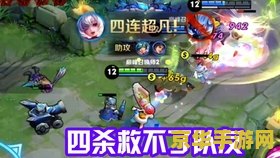 王者荣耀怎么带队指挥 王者荣耀：如何成为出色的指挥官