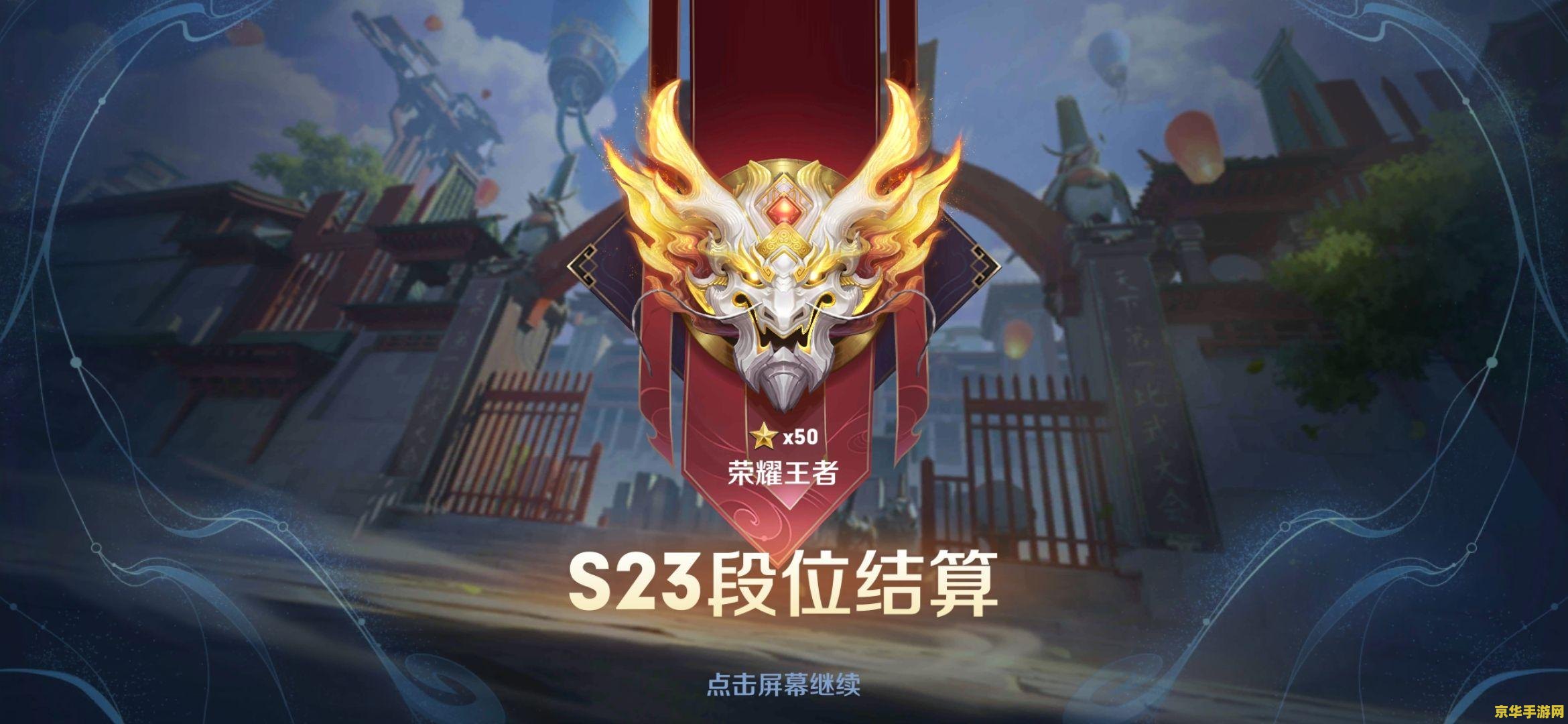 王者荣耀怎么到大神 王者荣耀如何成为真正的大神？
