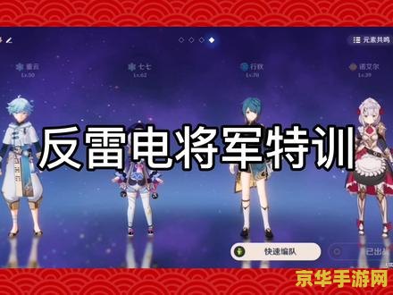 原神雷电将军培养教程 原神雷电将军培养全攻略