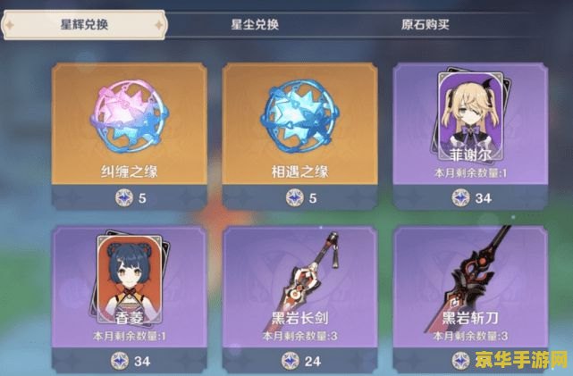原神原石怎么抽卡 原神原石抽卡攻略与策略
