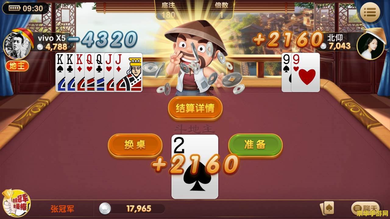 斗地主技巧 斗地主技巧大揭秘 斗地主技巧 斗地主技巧大揭秘