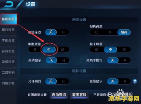 王者荣耀怎么调加血显示 王者荣耀中血量显示的调整与优化