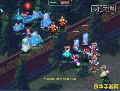 梦幻西游2015全民pk 梦幻西游2015全民PK赛：经典再现，激战正酣