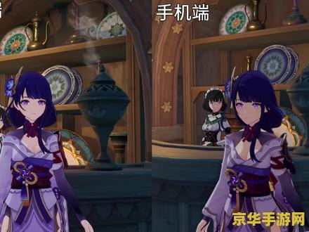 原神pc和手机账号互通吗 原神PC与手机账号互通性分析