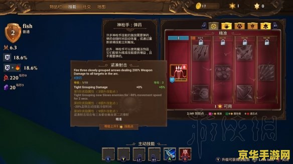 火炬之光好玩吗 火炬之光游戏体验深度解析