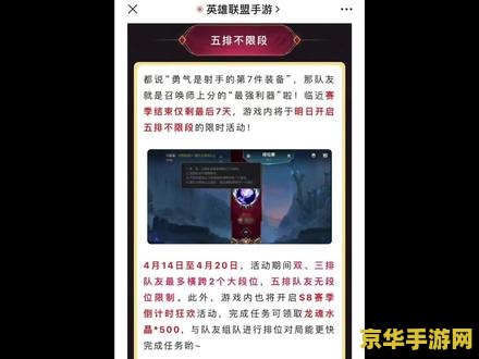 英雄联盟征召模式是什么意思 英雄联盟征召模式深度解析