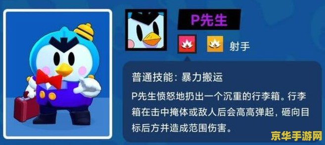 荒野乱斗射手排名 荒野乱斗射手排名