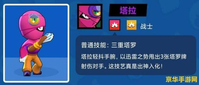 荒野乱斗射手排名 荒野乱斗射手排名