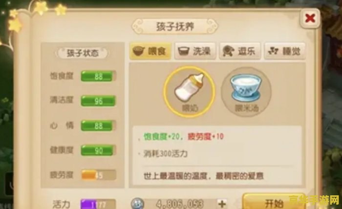 梦幻西游孩子怎么养 梦幻西游孩子养育攻略