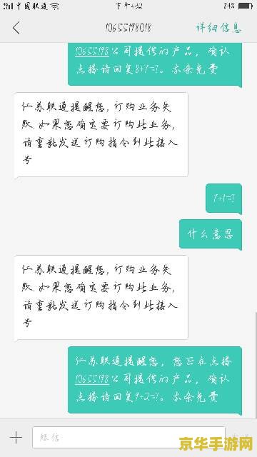 王者荣耀怎么短信充值不了 王者荣耀短信充值问题解析