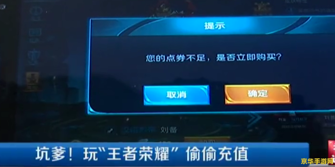 王者荣耀怎么短信充值不了 王者荣耀短信充值问题解析
