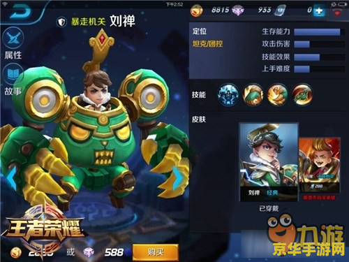 王者荣耀怎么对线刘禅 王者荣耀中对线刘禅的策略与技巧