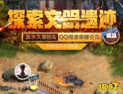 巨兽荒原神龛位置 巨兽荒原神龛位置探索