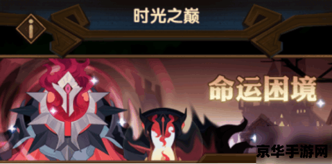 命运困境3攻略路线图 命运困境3攻略全解析：探索未知，掌握命运之轮