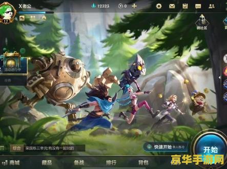 英雄联盟账号绑定中心 英雄联盟账号绑定中心：一站式管理与安全守护